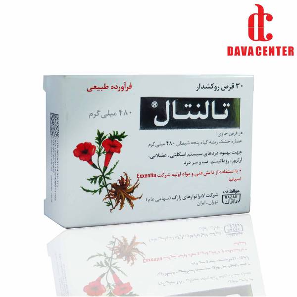 قرص روکشدار مسکن گیاهی تالنتال 480 میلی گرم رازک 30 عددی