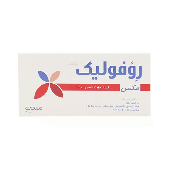 قرص روفولیک پلاس مکس عبیدی 30 عدد