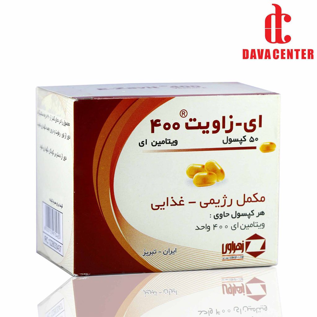 کپسول ای زاویت 400 واحد ویتامین E زهراوی 50 عددی