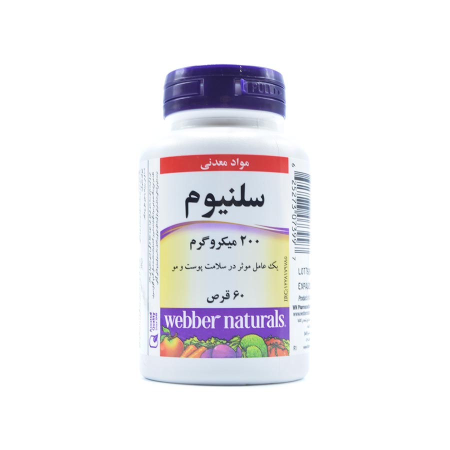 قرص سلنیوم 200 میکروگرم وبر نچرالز 60 عددی