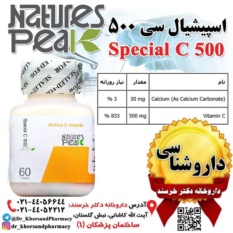 قرص تقویتی ویتامین C اسپشیال ‌C500 نیچرز پیک 60 عددی