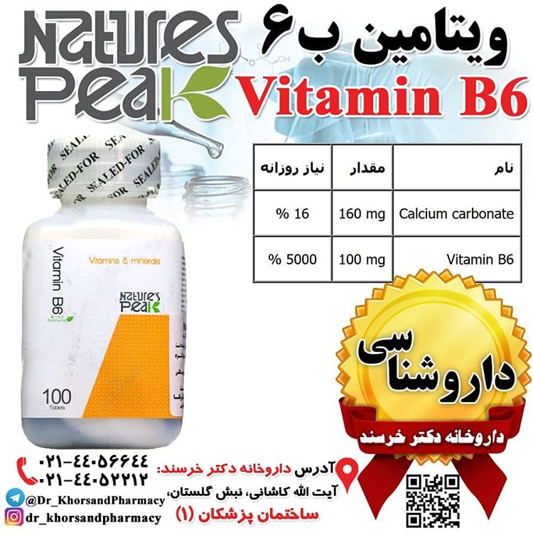 قرص ویتامین B6 نیچرز پیک 100 عددی
