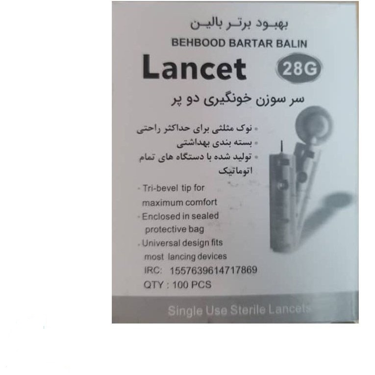 سر سوزن خونگیری 2 پر لنست