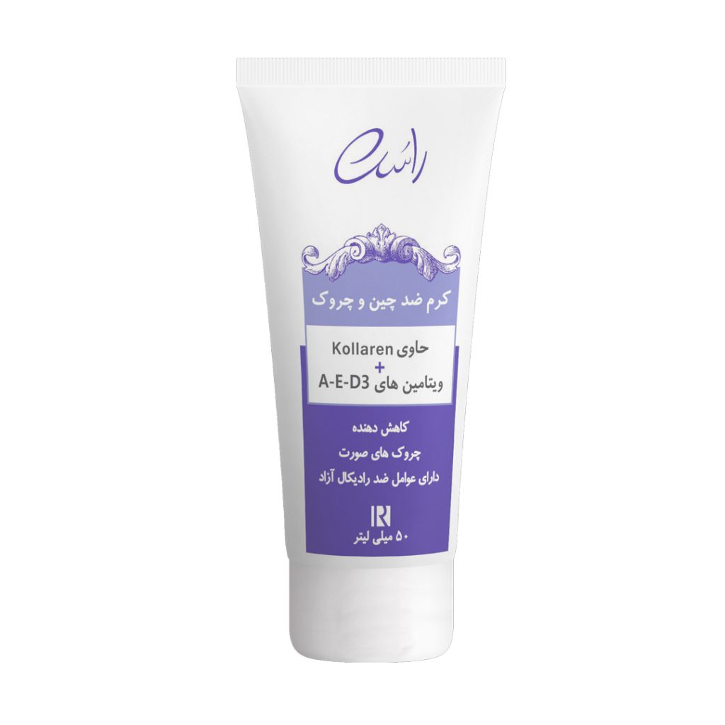 کرم ضد چین و چروک حاوی ویتامین A-E-D3 کلارن راسن 50ml