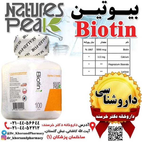 قرص بیوتین نیچرز پیک 100 عددی